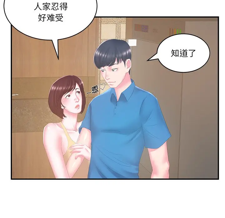 家中有个小姨子[顶通]韩漫全集-第 27 话无删减无遮挡章节图片 