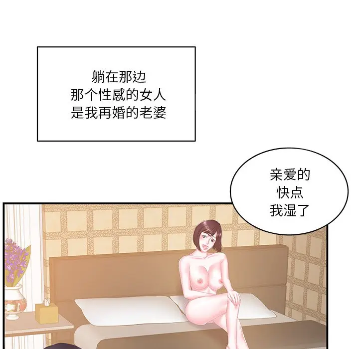 家中有个小姨子[顶通]韩漫全集-第 27 话无删减无遮挡章节图片 