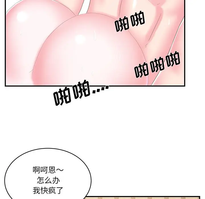 家中有个小姨子[顶通]韩漫全集-第 27 话无删减无遮挡章节图片 