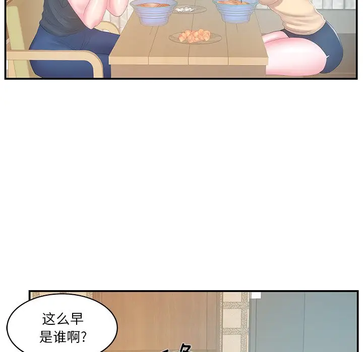 家中有个小姨子[顶通]韩漫全集-第 27 话无删减无遮挡章节图片 