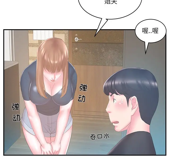 家中有个小姨子[顶通]韩漫全集-第 27 话无删减无遮挡章节图片 