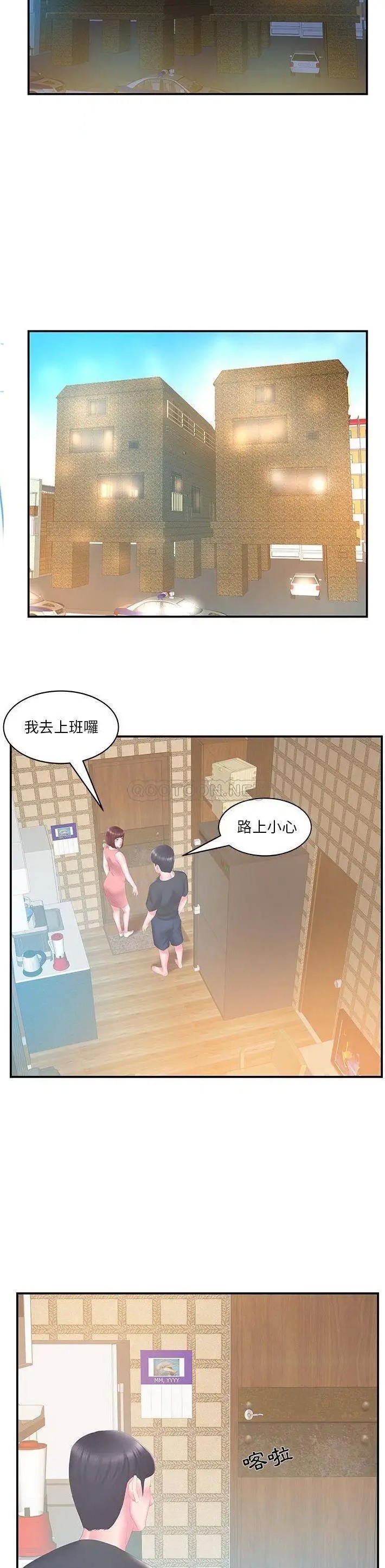 家中有个小姨子[顶通]韩漫全集-第 28 话无删减无遮挡章节图片 