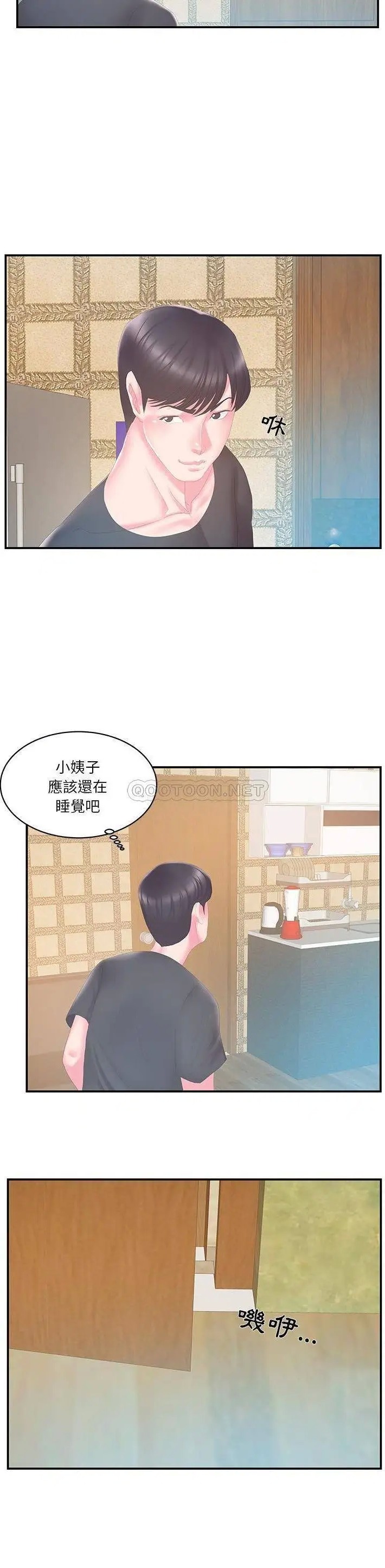 家中有个小姨子[顶通]韩漫全集-第 28 话无删减无遮挡章节图片 