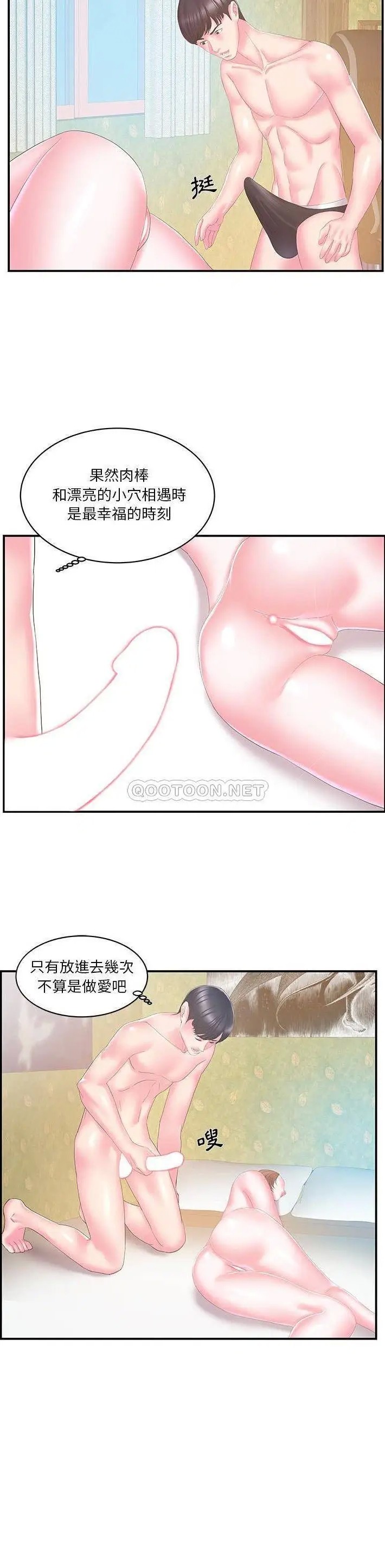 家中有个小姨子[顶通]韩漫全集-第 28 话无删减无遮挡章节图片 