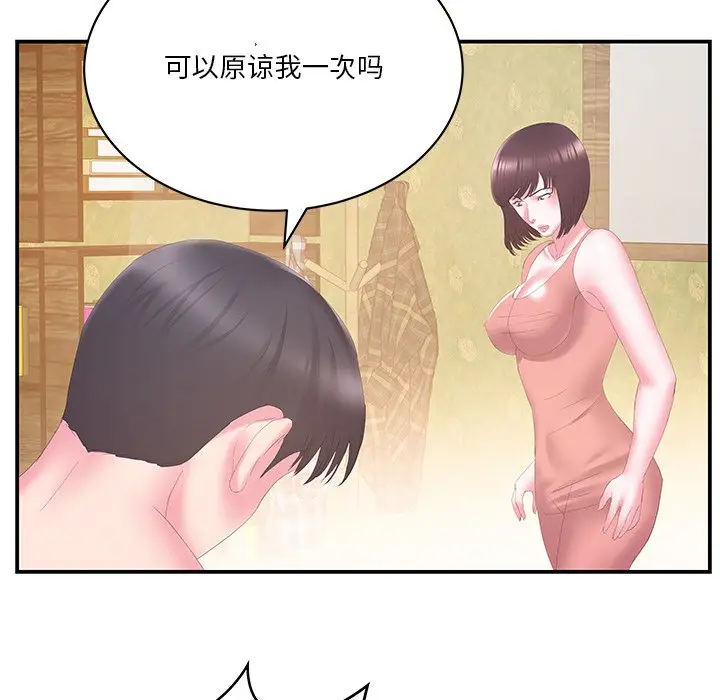 家中有个小姨子[顶通]韩漫全集-第 29 话无删减无遮挡章节图片 