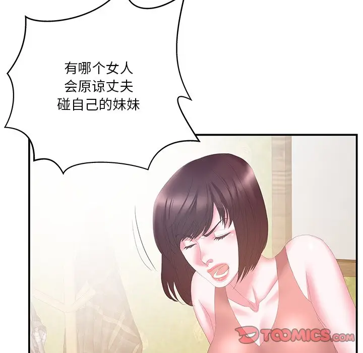 家中有个小姨子[顶通]韩漫全集-第 29 话无删减无遮挡章节图片 