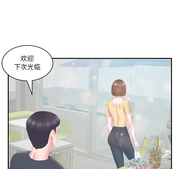 家中有个小姨子[顶通]韩漫全集-第 29 话无删减无遮挡章节图片 