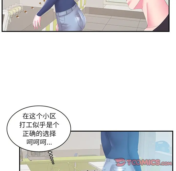 家中有个小姨子[顶通]韩漫全集-第 29 话无删减无遮挡章节图片 