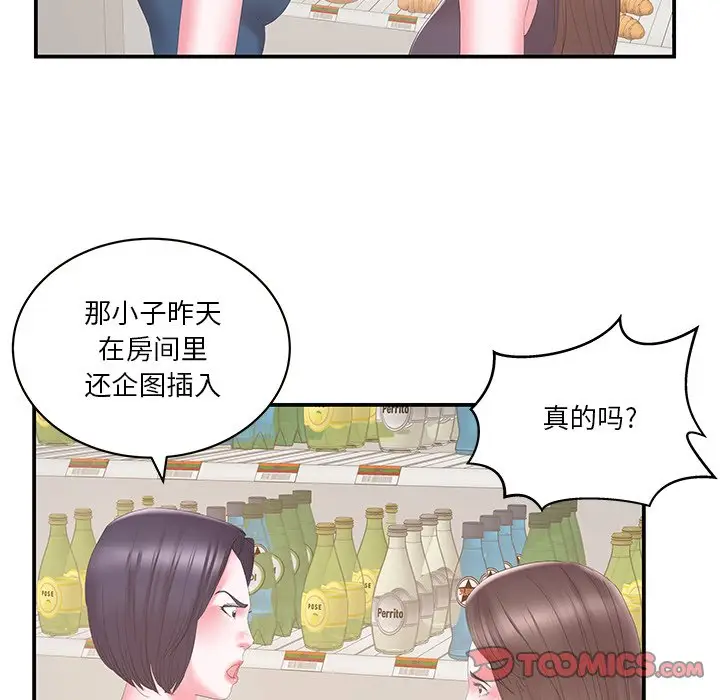 家中有个小姨子[顶通]韩漫全集-第 29 话无删减无遮挡章节图片 
