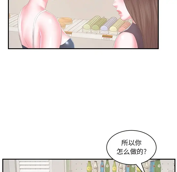 家中有个小姨子[顶通]韩漫全集-第 29 话无删减无遮挡章节图片 