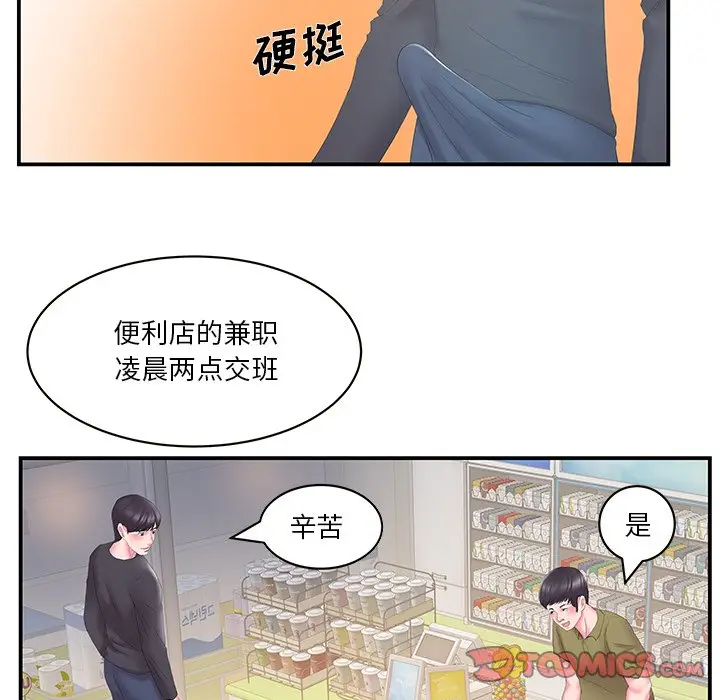 家中有个小姨子[顶通]韩漫全集-第 29 话无删减无遮挡章节图片 