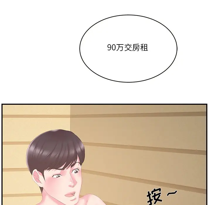 家中有个小姨子[顶通]韩漫全集-第 29 话无删减无遮挡章节图片 