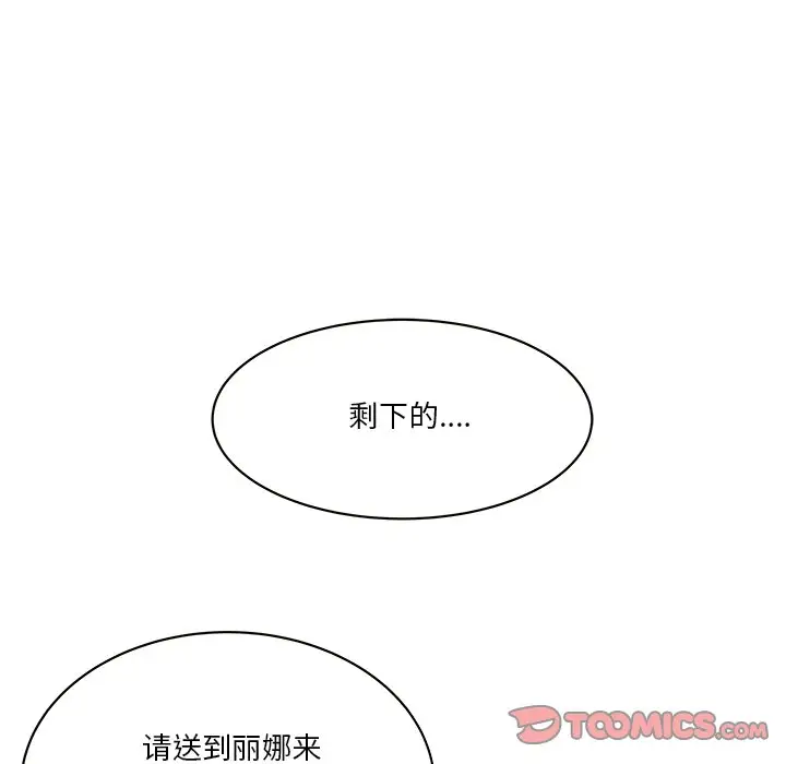 家中有个小姨子[顶通]韩漫全集-第 29 话无删减无遮挡章节图片 