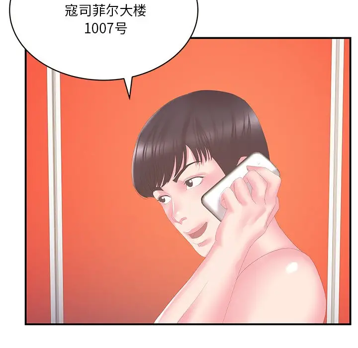 家中有个小姨子[顶通]韩漫全集-第 29 话无删减无遮挡章节图片 