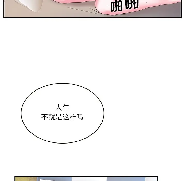 家中有个小姨子[顶通]韩漫全集-第 29 话无删减无遮挡章节图片 