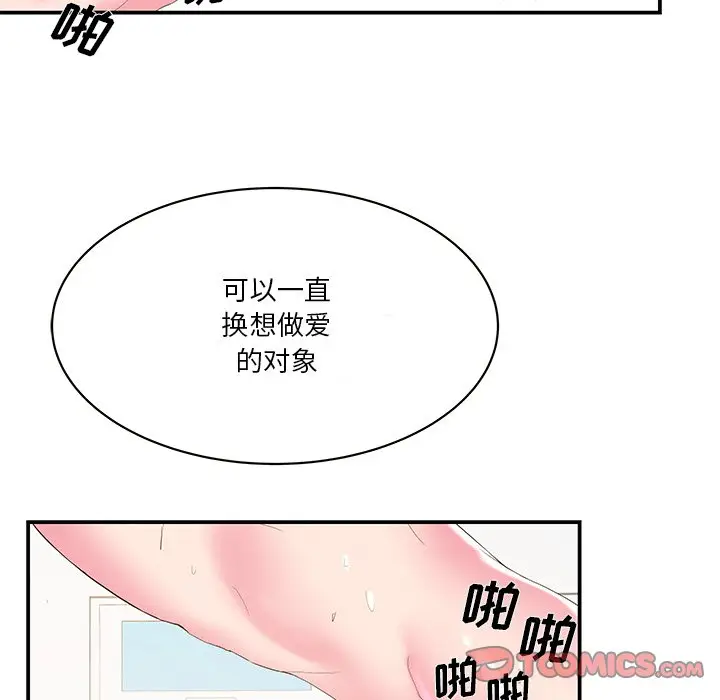 家中有个小姨子[顶通]韩漫全集-第 29 话无删减无遮挡章节图片 
