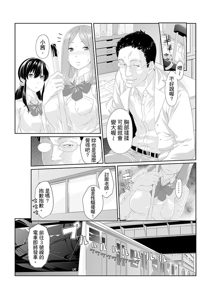 电车色狼，做到高潮为止[顶通]韩漫全集-第1話无删减无遮挡章节图片 