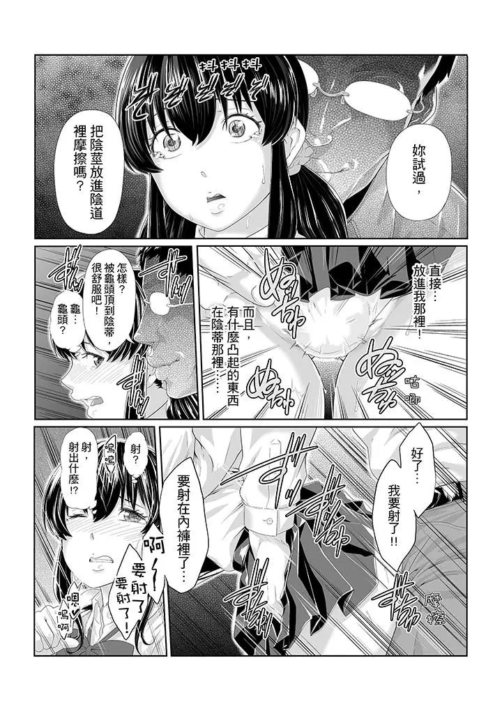 电车色狼，做到高潮为止[顶通]韩漫全集-第3話无删减无遮挡章节图片 