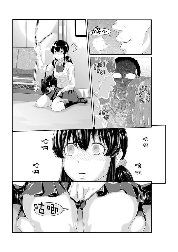 电车色狼，做到高潮为止[顶通]韩漫全集-第3話无删减无遮挡章节图片 