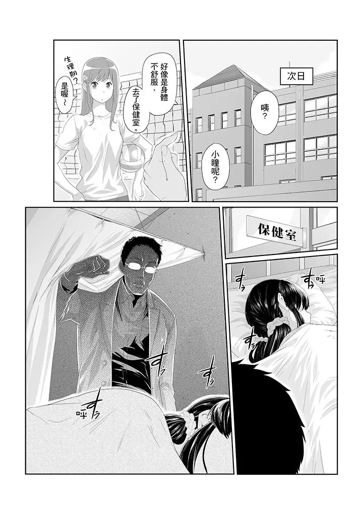 电车色狼，做到高潮为止[顶通]韩漫全集-第3話无删减无遮挡章节图片 