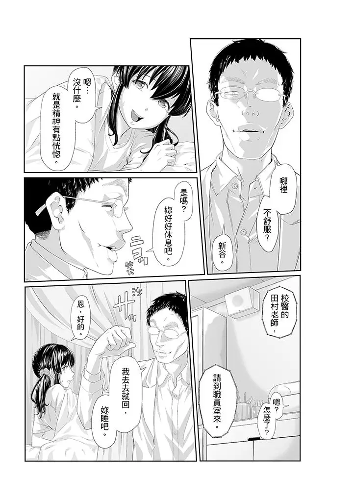电车色狼，做到高潮为止[顶通]韩漫全集-第3話无删减无遮挡章节图片 