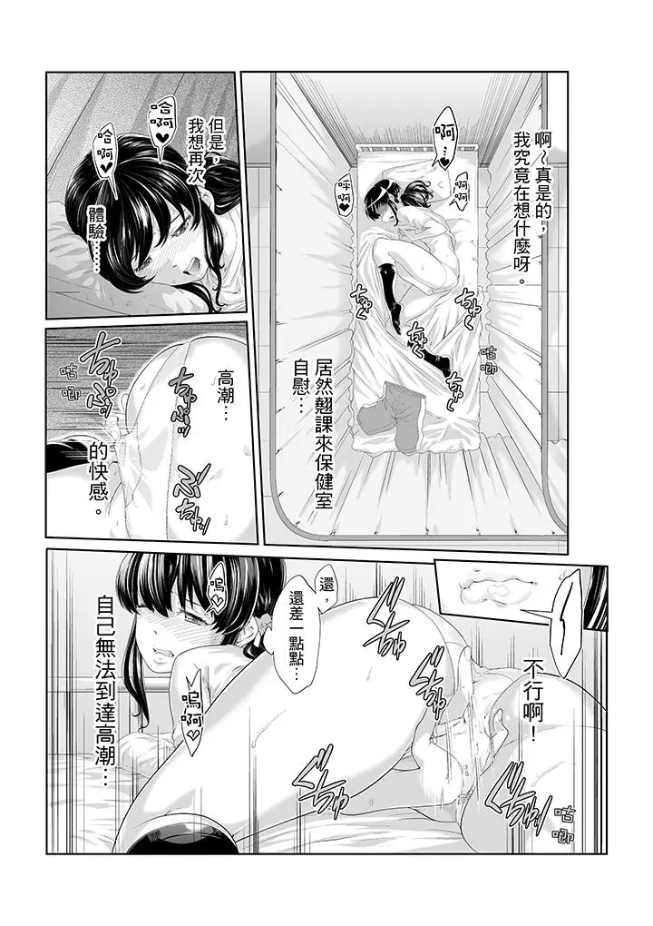 电车色狼，做到高潮为止[顶通]韩漫全集-第4話无删减无遮挡章节图片 