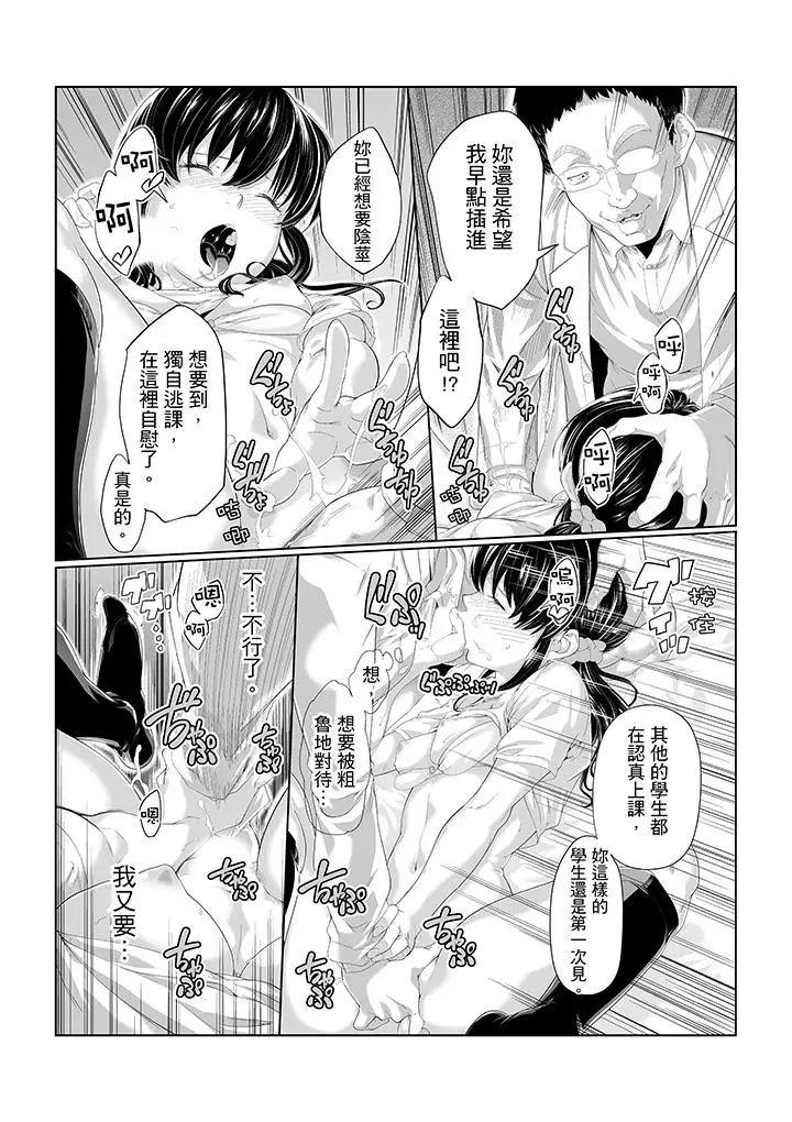 电车色狼，做到高潮为止[顶通]韩漫全集-第4話无删减无遮挡章节图片 