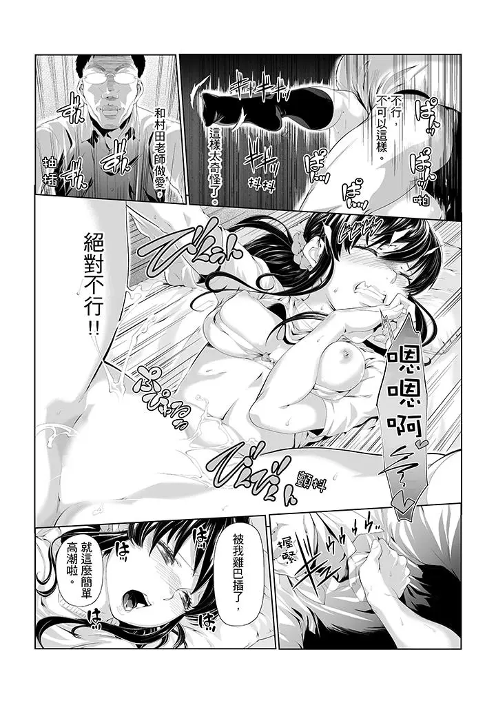 电车色狼，做到高潮为止[顶通]韩漫全集-第5話无删减无遮挡章节图片 