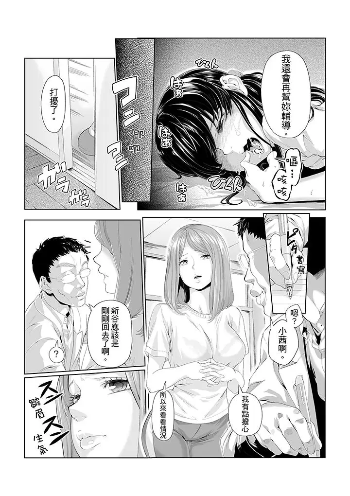 电车色狼，做到高潮为止[顶通]韩漫全集-第5話无删减无遮挡章节图片 