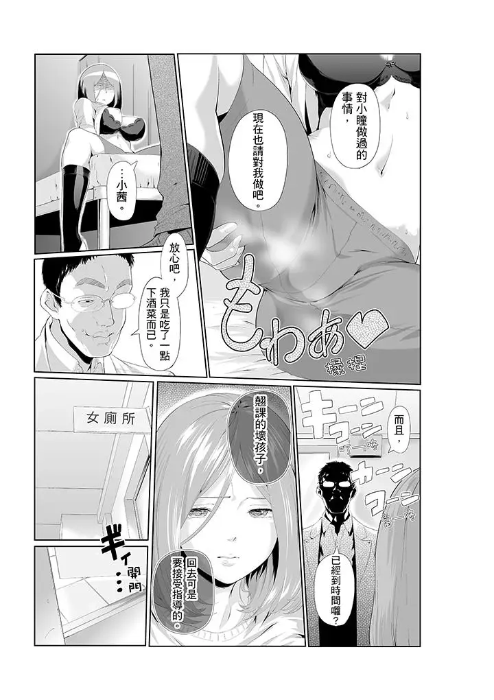 电车色狼，做到高潮为止[顶通]韩漫全集-第6話无删减无遮挡章节图片 