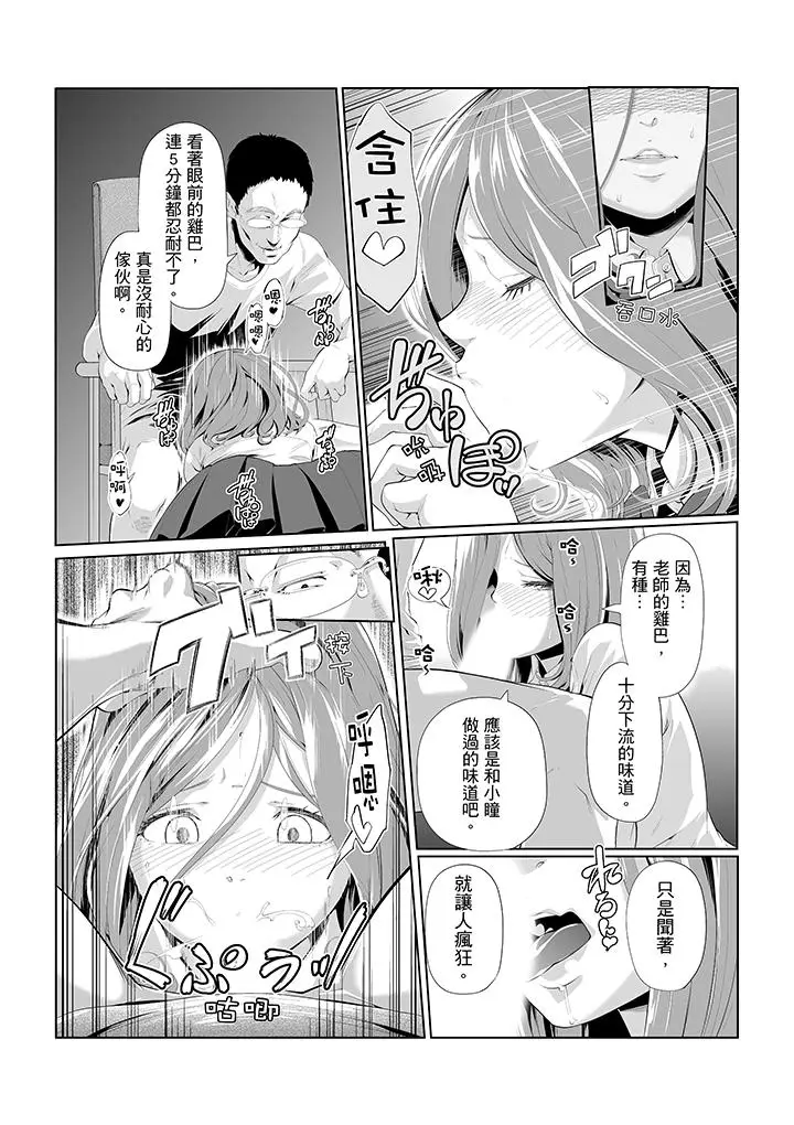 电车色狼，做到高潮为止[顶通]韩漫全集-第6話无删减无遮挡章节图片 