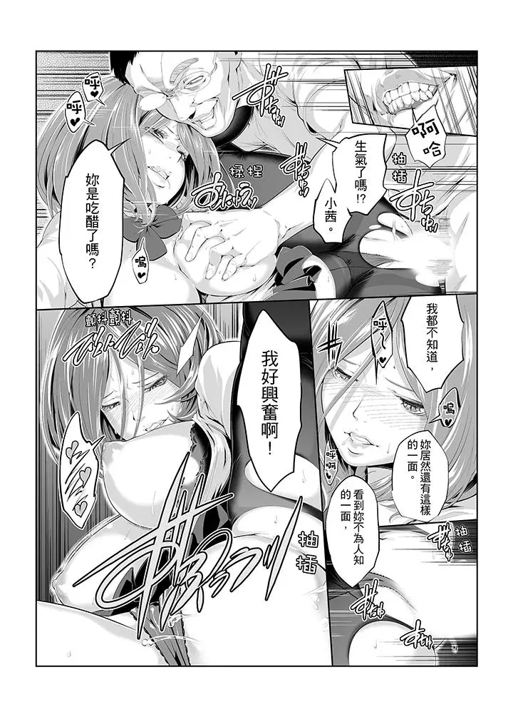 电车色狼，做到高潮为止[顶通]韩漫全集-第7話无删减无遮挡章节图片 