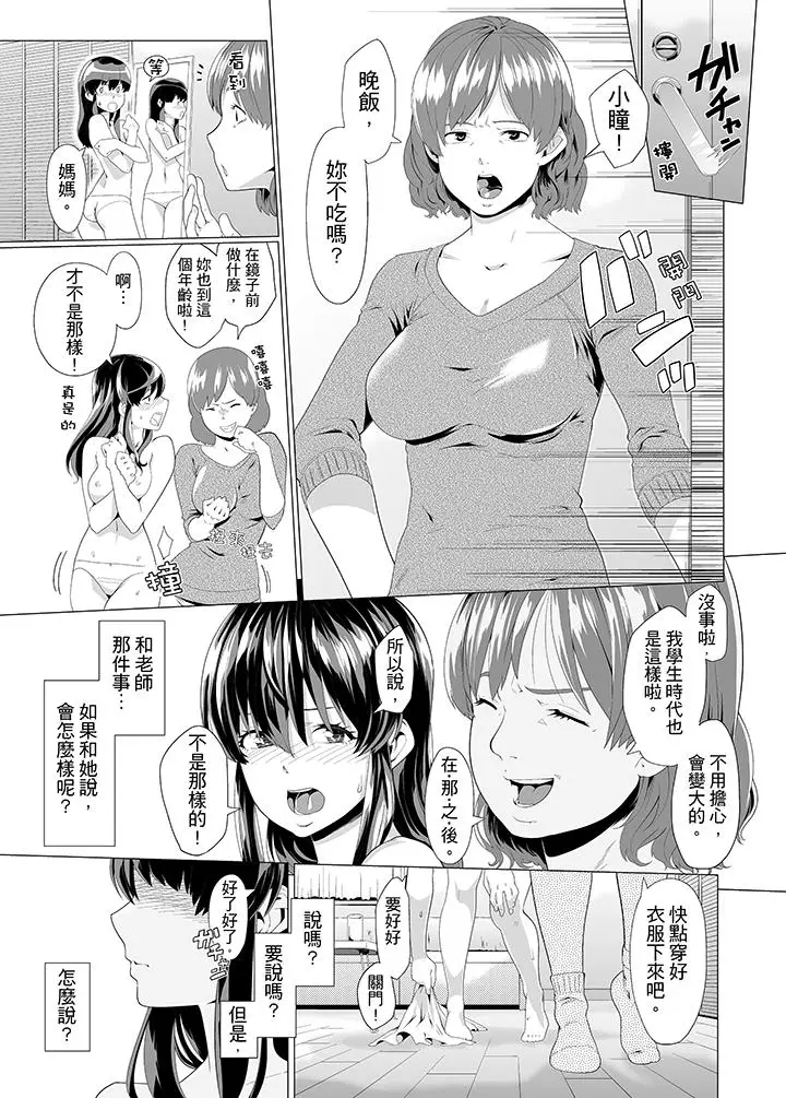 电车色狼，做到高潮为止[顶通]韩漫全集-第7話无删减无遮挡章节图片 