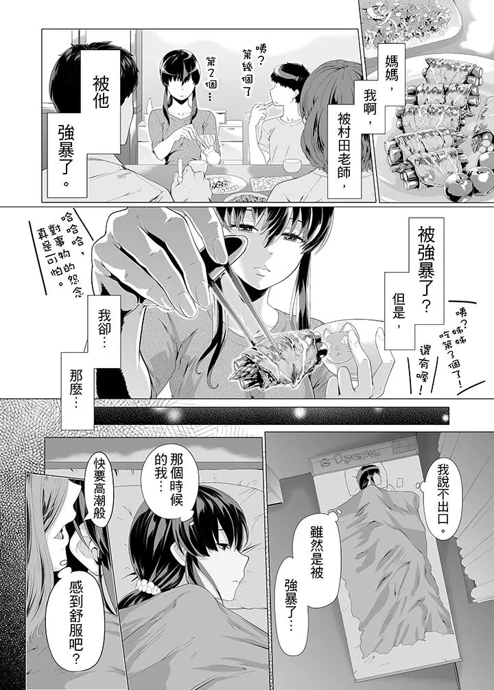 电车色狼，做到高潮为止[顶通]韩漫全集-第7話无删减无遮挡章节图片 
