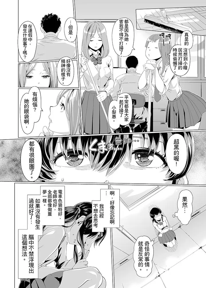 电车色狼，做到高潮为止[顶通]韩漫全集-第7話无删减无遮挡章节图片 