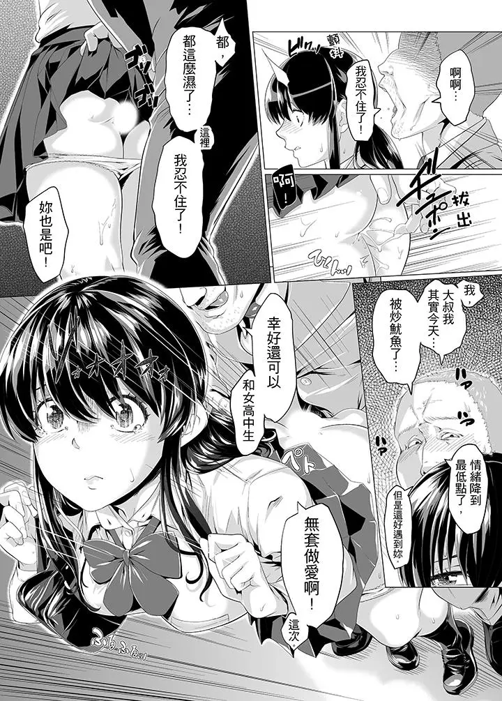 电车色狼，做到高潮为止[顶通]韩漫全集-第8話无删减无遮挡章节图片 