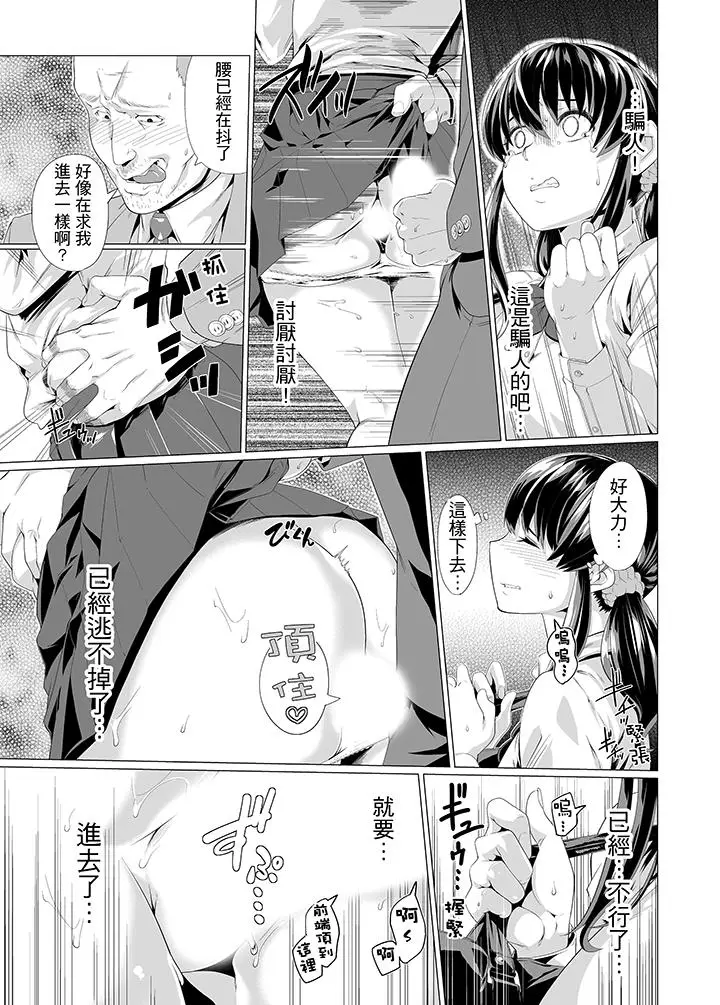 电车色狼，做到高潮为止[顶通]韩漫全集-第8話无删减无遮挡章节图片 