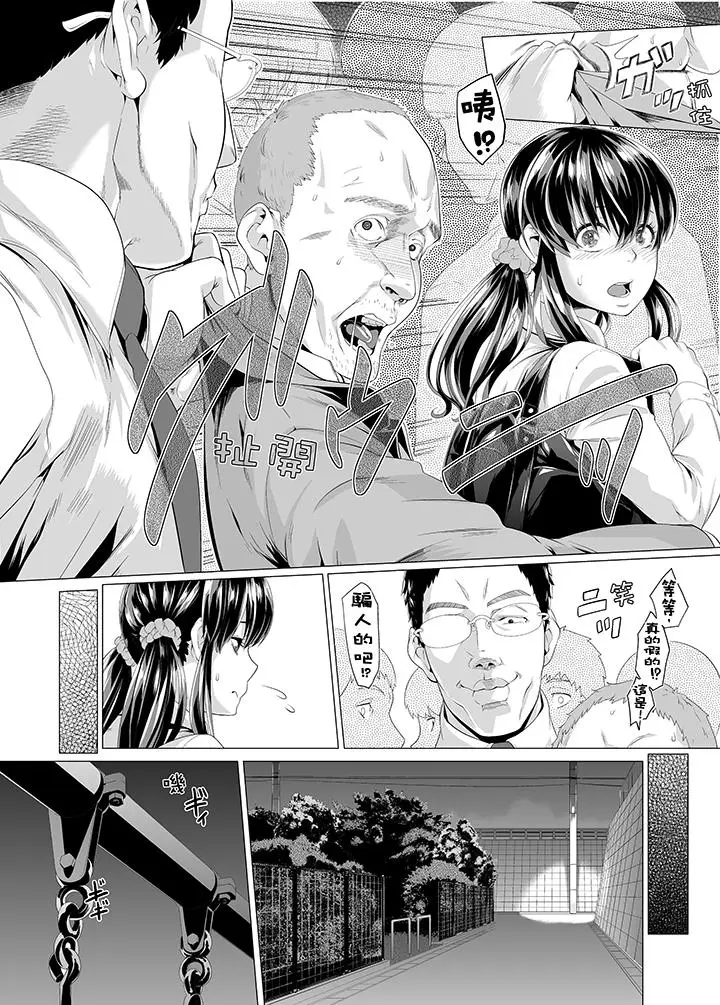 电车色狼，做到高潮为止[顶通]韩漫全集-第8話无删减无遮挡章节图片 
