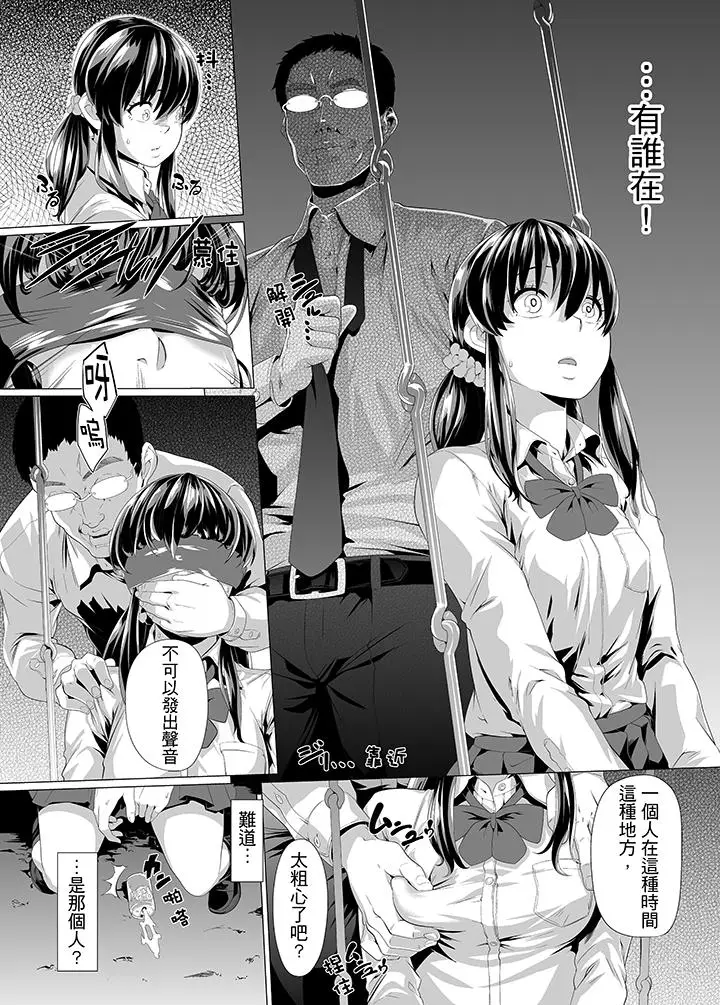 电车色狼，做到高潮为止[顶通]韩漫全集-第8話无删减无遮挡章节图片 