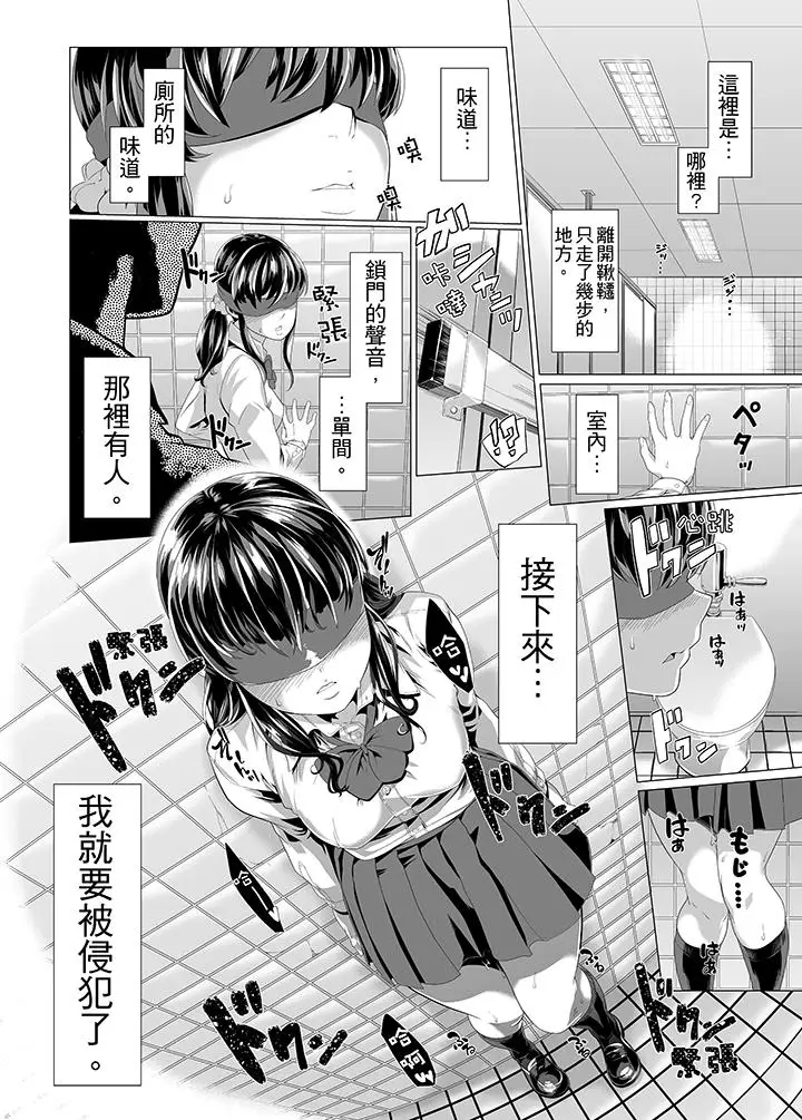电车色狼，做到高潮为止[顶通]韩漫全集-第9話无删减无遮挡章节图片 