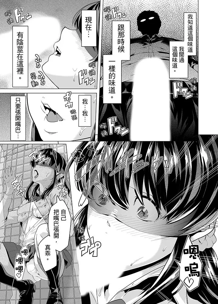 电车色狼，做到高潮为止[顶通]韩漫全集-第9話无删减无遮挡章节图片 