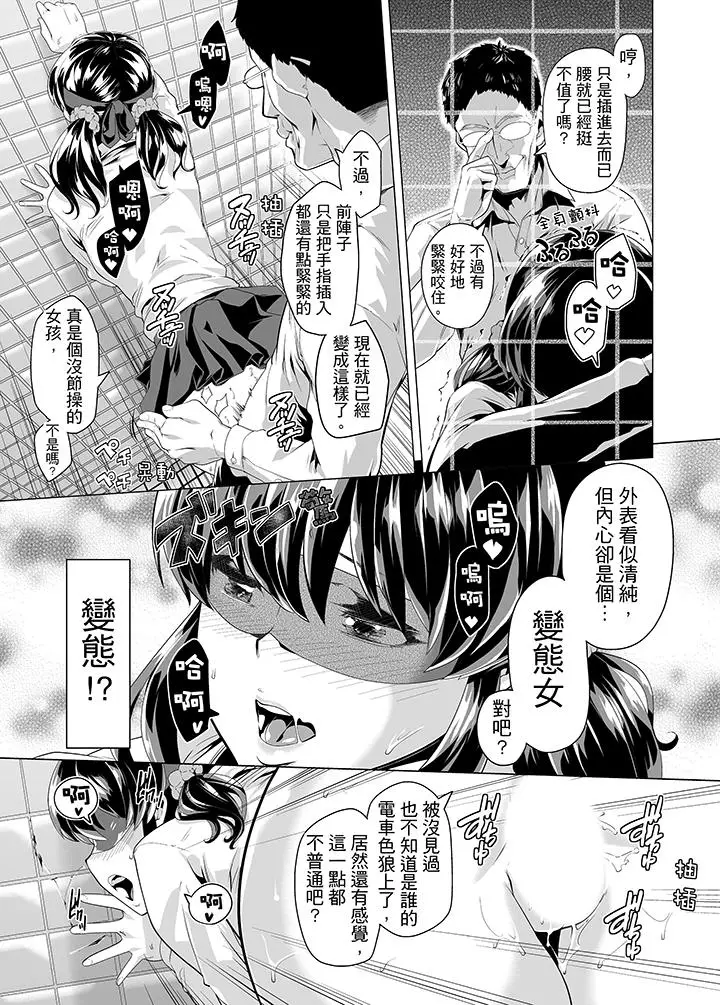 电车色狼，做到高潮为止[顶通]韩漫全集-第10話无删减无遮挡章节图片 