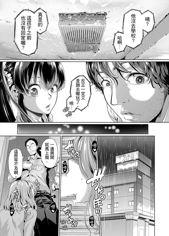 电车色狼，做到高潮为止[顶通]韩漫全集-第12話无删减无遮挡章节图片 