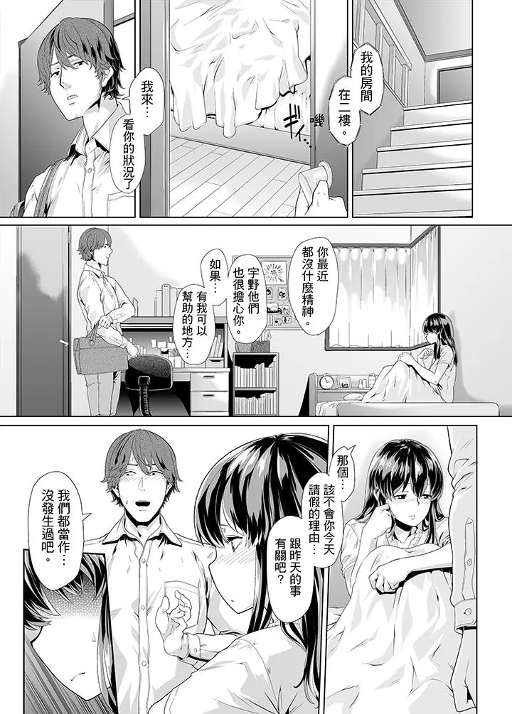 电车色狼，做到高潮为止[顶通]韩漫全集-第13話无删减无遮挡章节图片 