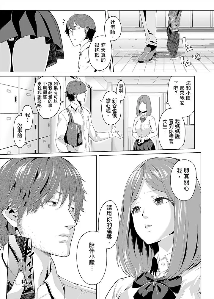 电车色狼，做到高潮为止[顶通]韩漫全集-第14話无删减无遮挡章节图片 