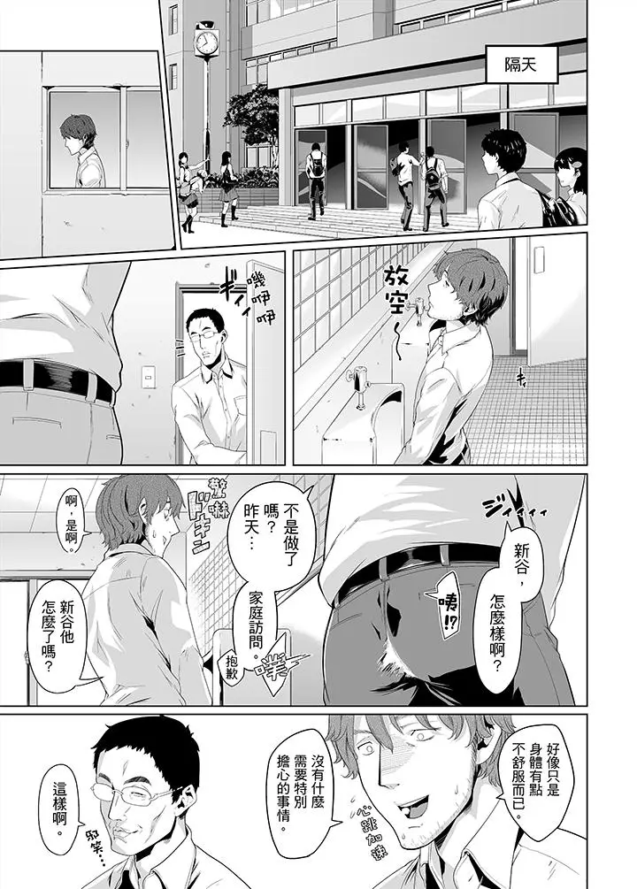 电车色狼，做到高潮为止[顶通]韩漫全集-第15話无删减无遮挡章节图片 