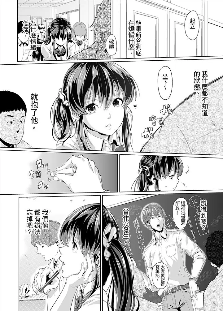 电车色狼，做到高潮为止[顶通]韩漫全集-第15話无删减无遮挡章节图片 