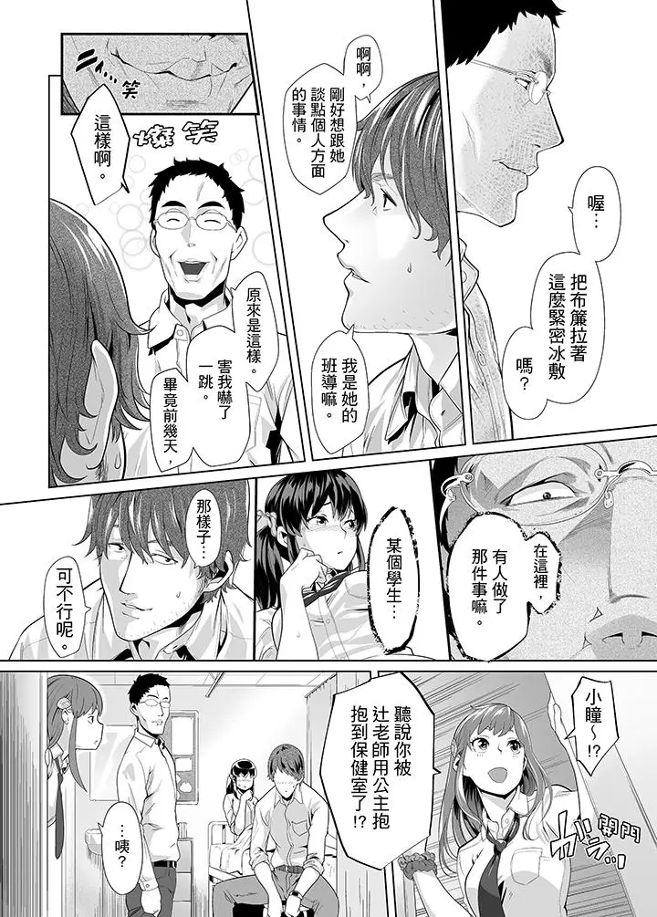 电车色狼，做到高潮为止[顶通]韩漫全集-第16話无删减无遮挡章节图片 