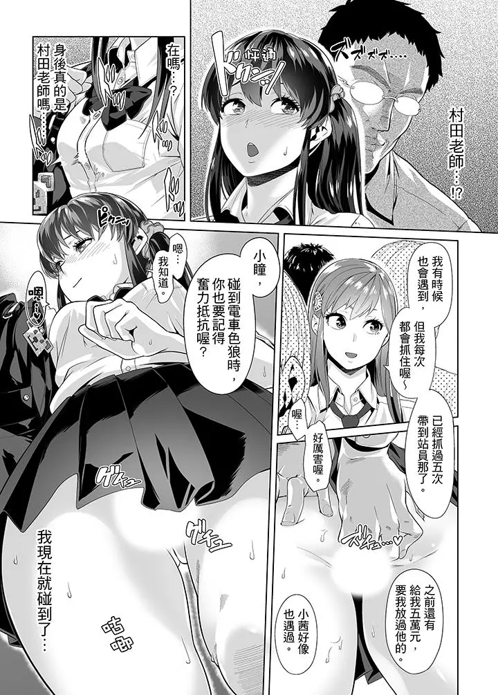 电车色狼，做到高潮为止[顶通]韩漫全集-第16話无删减无遮挡章节图片 