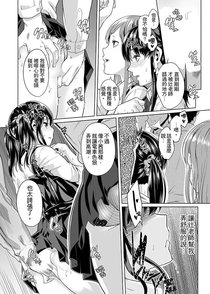 电车色狼，做到高潮为止[顶通]韩漫全集-第16話无删减无遮挡章节图片 
